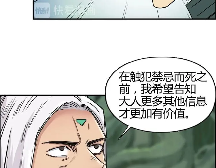 第159话 狂拽电炫波动拳！ 第42页