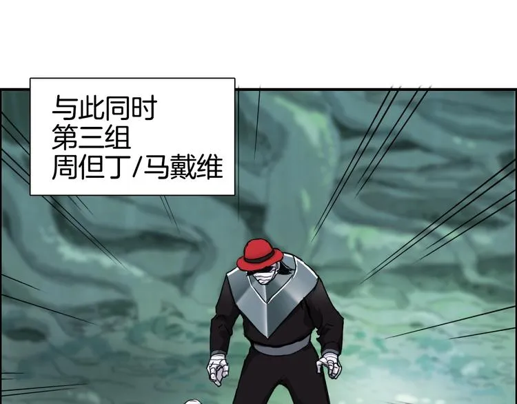第159话 狂拽电炫波动拳！ 第44页