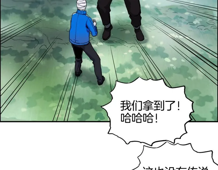 第159话 狂拽电炫波动拳！ 第45页