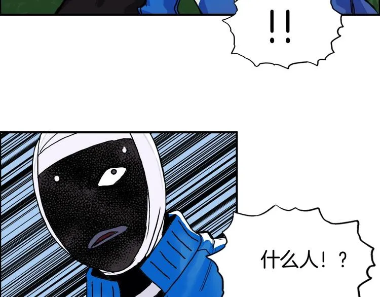 第159话 狂拽电炫波动拳！ 第49页