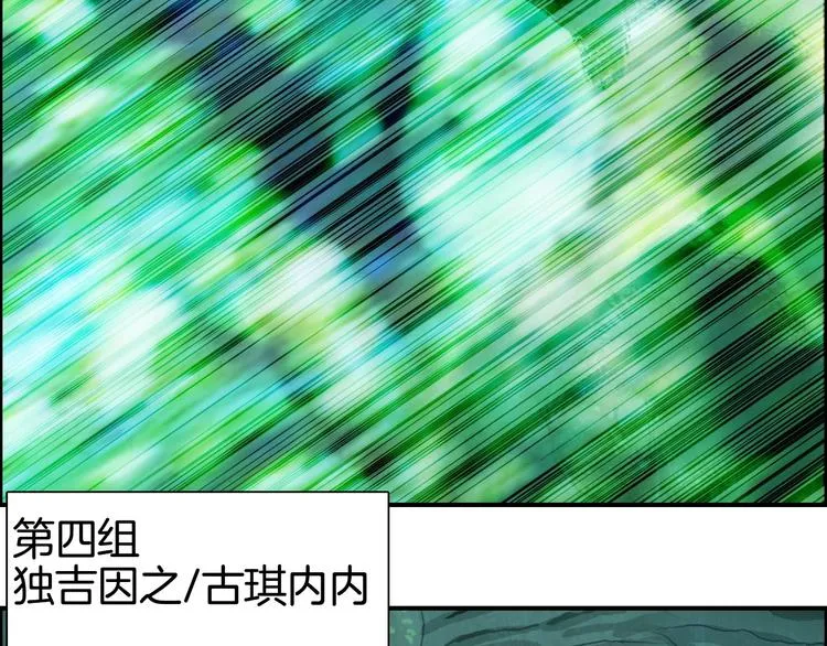 第159话 狂拽电炫波动拳！ 第51页