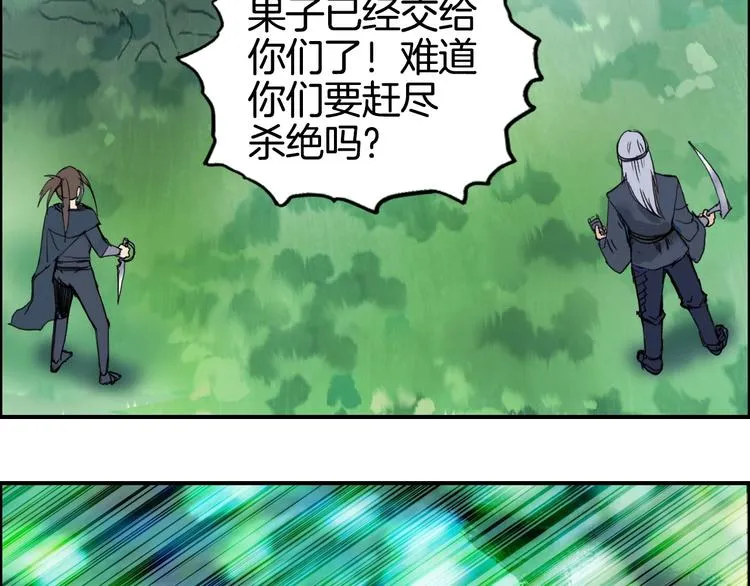 第159话 狂拽电炫波动拳！ 第53页