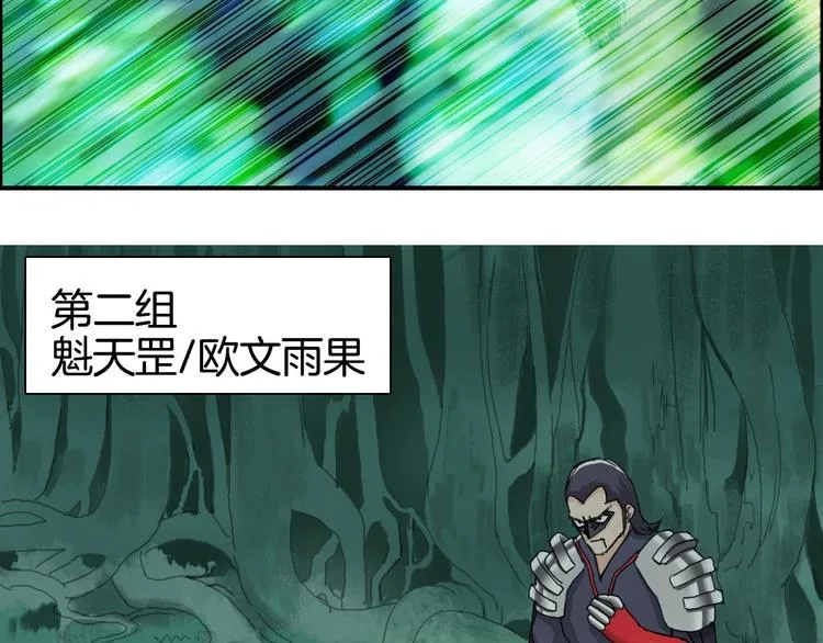 第159话 狂拽电炫波动拳！ 第54页