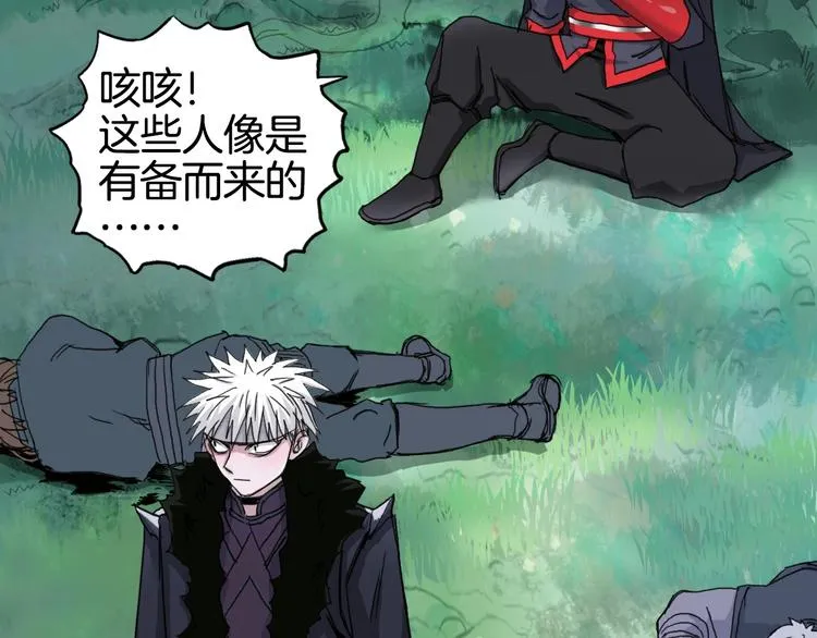 第159话 狂拽电炫波动拳！ 第55页
