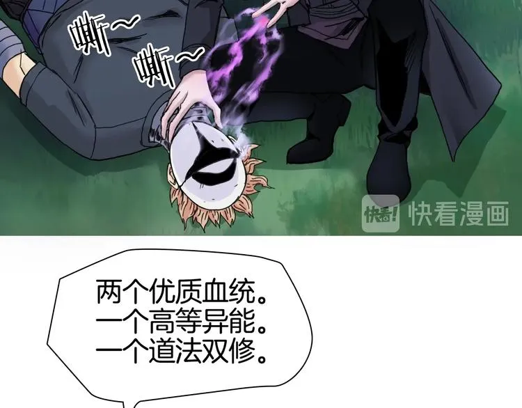 第159话 狂拽电炫波动拳！ 第58页