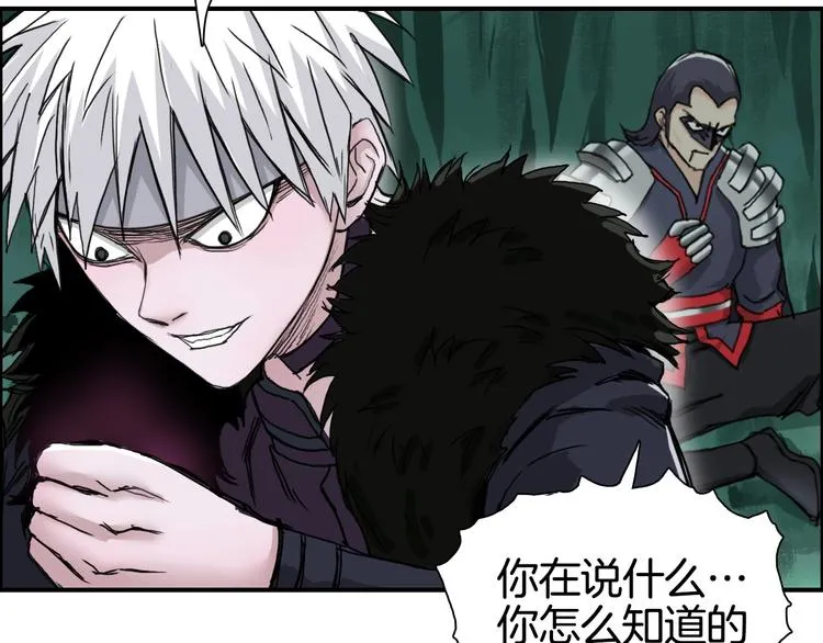 第159话 狂拽电炫波动拳！ 第59页