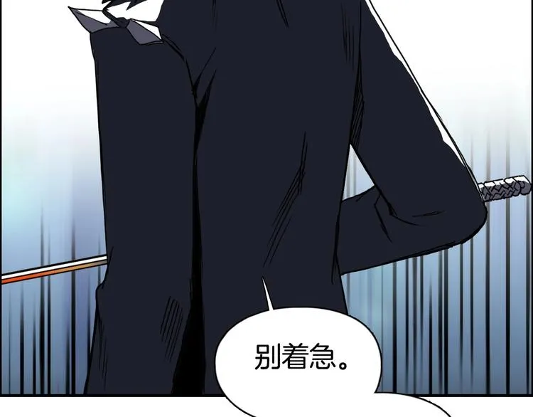 第159话 狂拽电炫波动拳！ 第61页