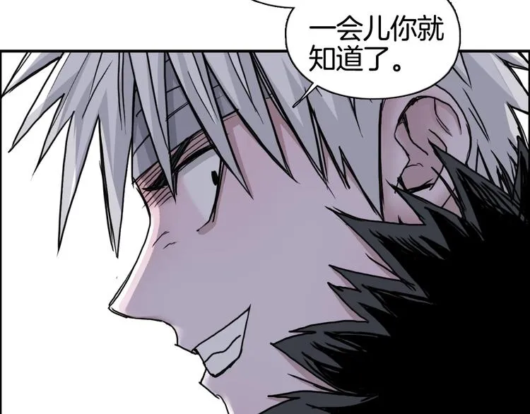 第159话 狂拽电炫波动拳！ 第62页
