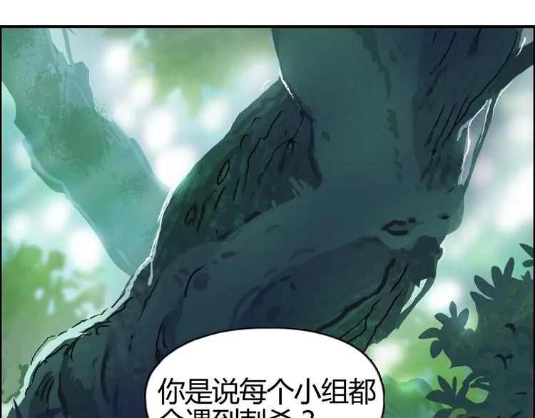 第159话 狂拽电炫波动拳！ 第64页