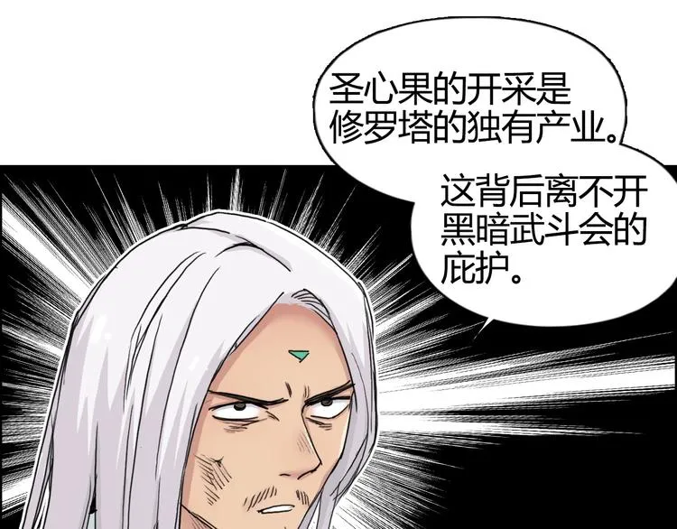 第159话 狂拽电炫波动拳！ 第67页