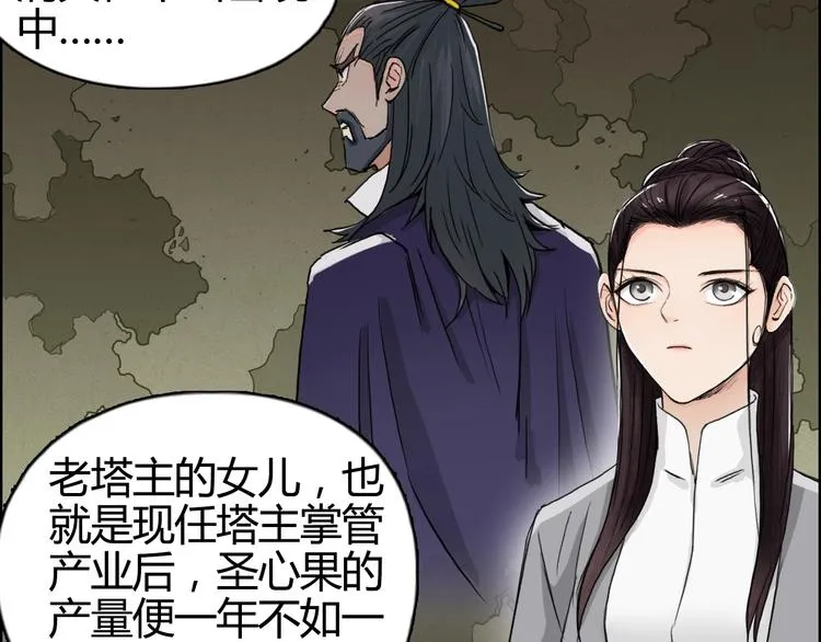 第159话 狂拽电炫波动拳！ 第69页