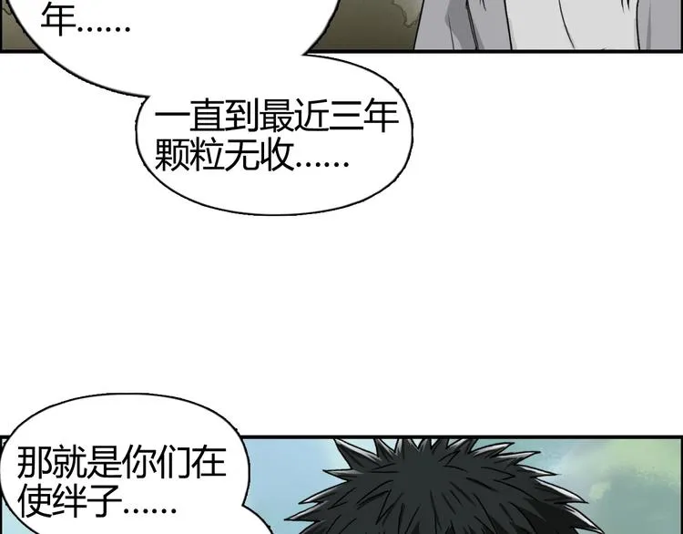 第159话 狂拽电炫波动拳！ 第70页