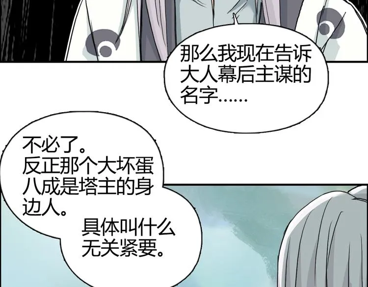 第159话 狂拽电炫波动拳！ 第73页