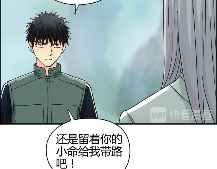 第159话 狂拽电炫波动拳！ 第74页