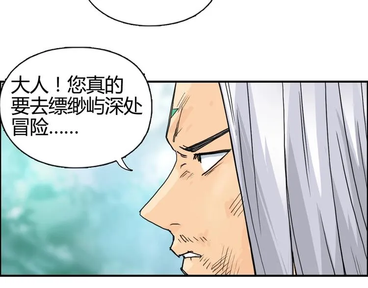 第159话 狂拽电炫波动拳！ 第75页