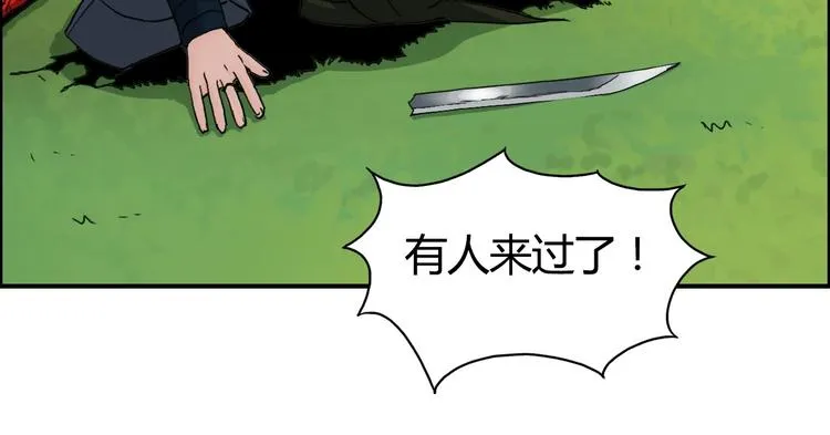 第159话 狂拽电炫波动拳！ 第83页