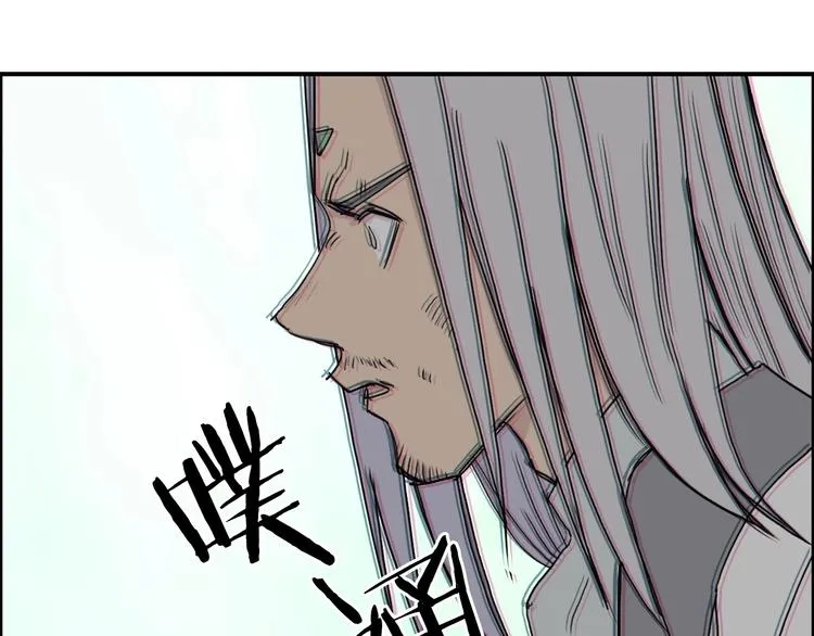 第159话 狂拽电炫波动拳！ 第84页