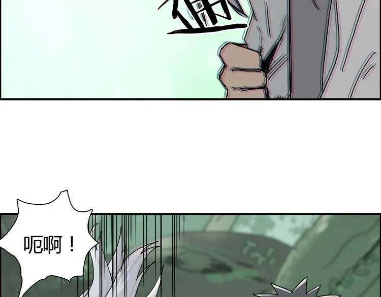 第159话 狂拽电炫波动拳！ 第85页