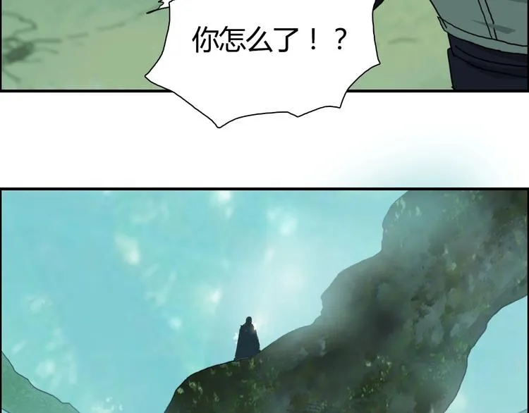 第159话 狂拽电炫波动拳！ 第87页