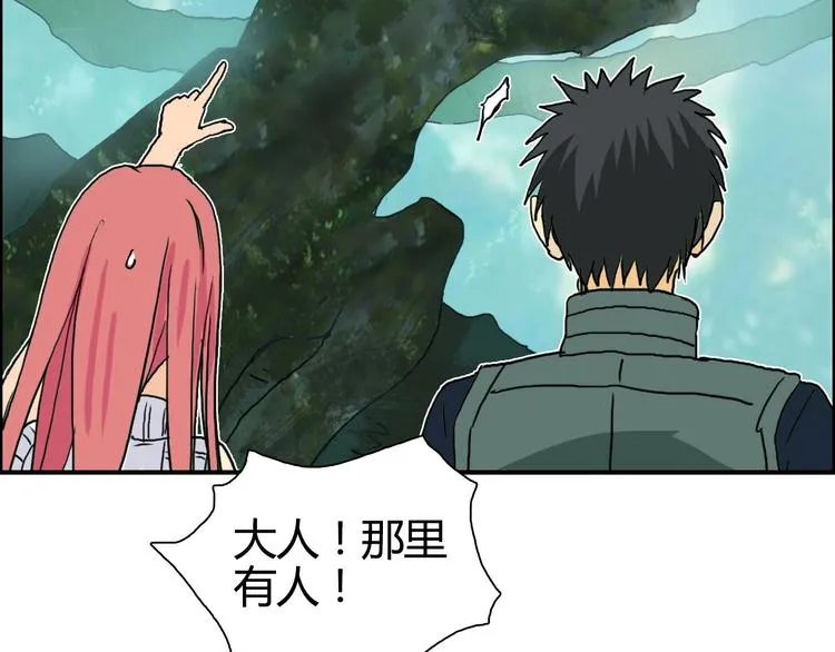 第159话 狂拽电炫波动拳！ 第88页