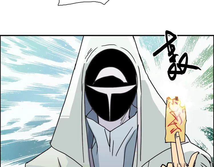 第159话 狂拽电炫波动拳！ 第89页