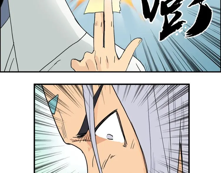 第159话 狂拽电炫波动拳！ 第91页