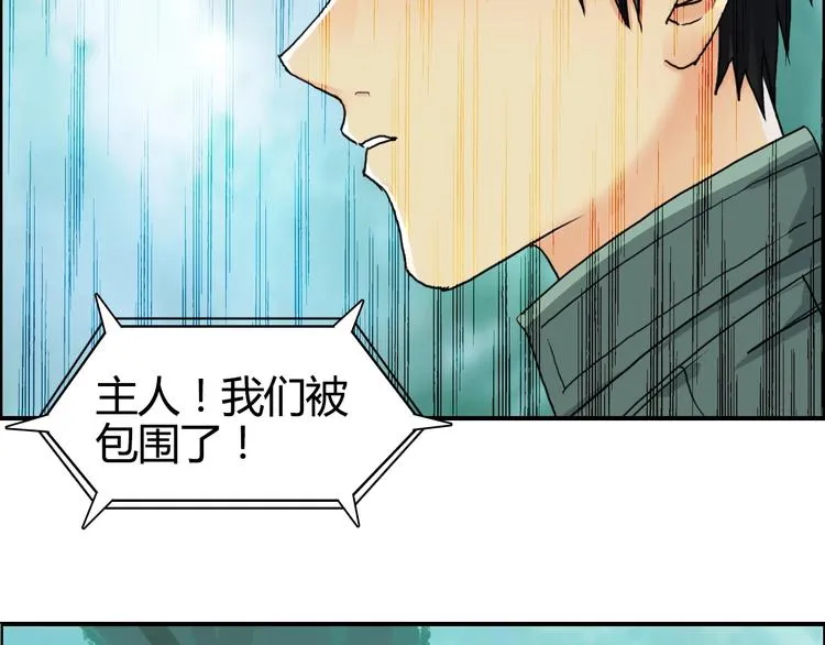 第159话 狂拽电炫波动拳！ 第94页