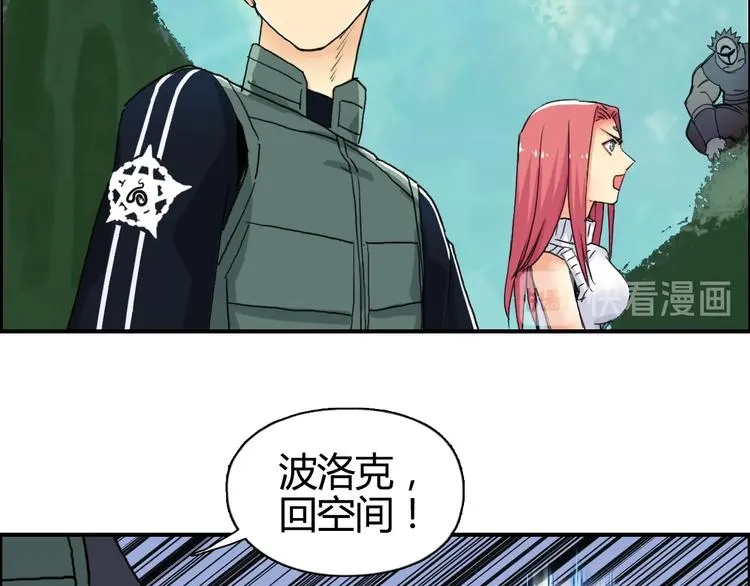 第159话 狂拽电炫波动拳！ 第96页