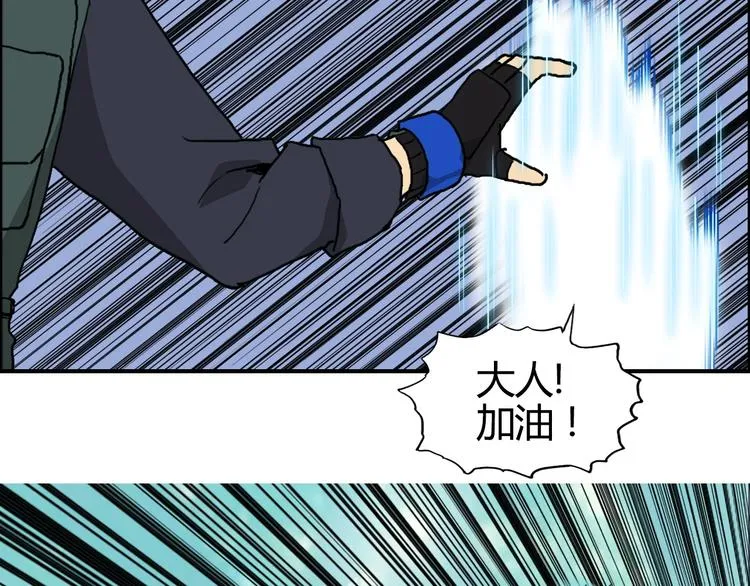 第159话 狂拽电炫波动拳！ 第97页