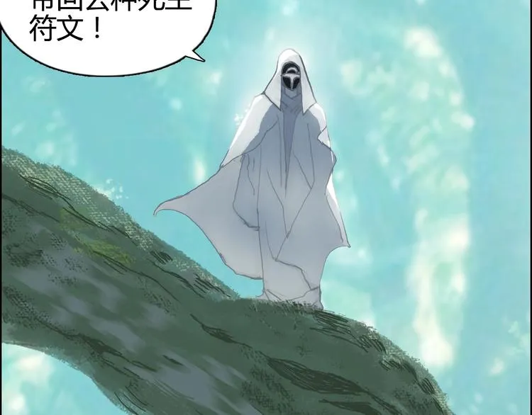 第159话 狂拽电炫波动拳！ 第102页