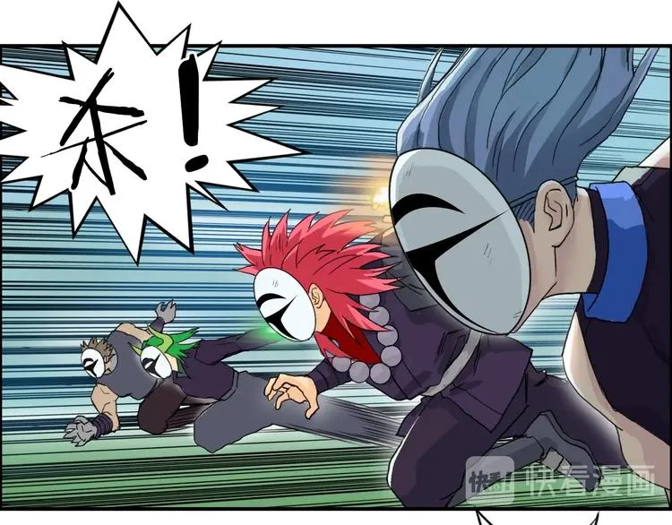 第159话 狂拽电炫波动拳！ 第104页