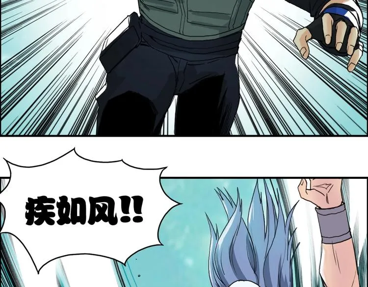 第159话 狂拽电炫波动拳！ 第106页