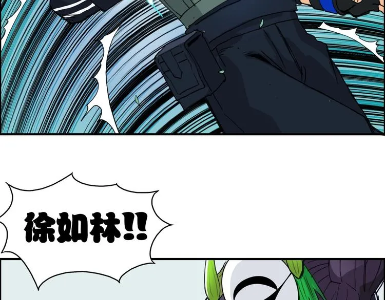 第159话 狂拽电炫波动拳！ 第109页