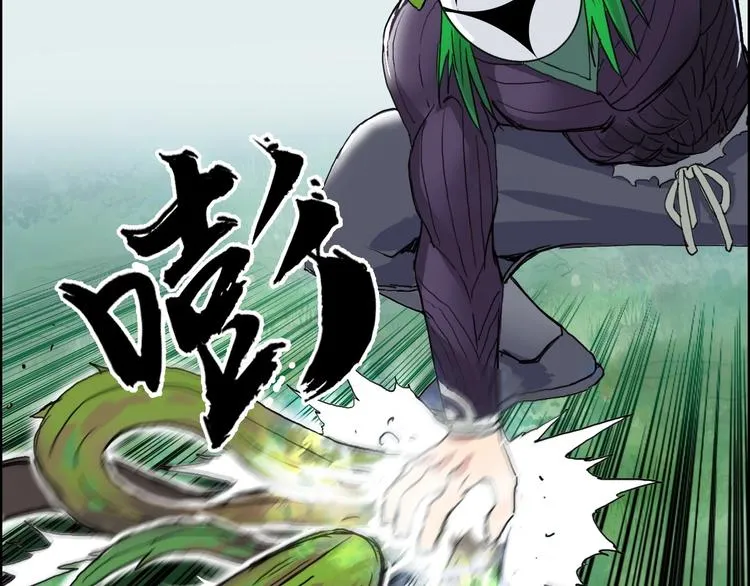 第159话 狂拽电炫波动拳！ 第110页