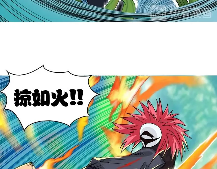 第159话 狂拽电炫波动拳！ 第113页