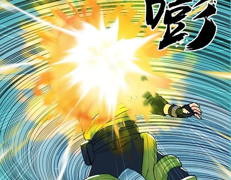 第159话 狂拽电炫波动拳！ 第115页