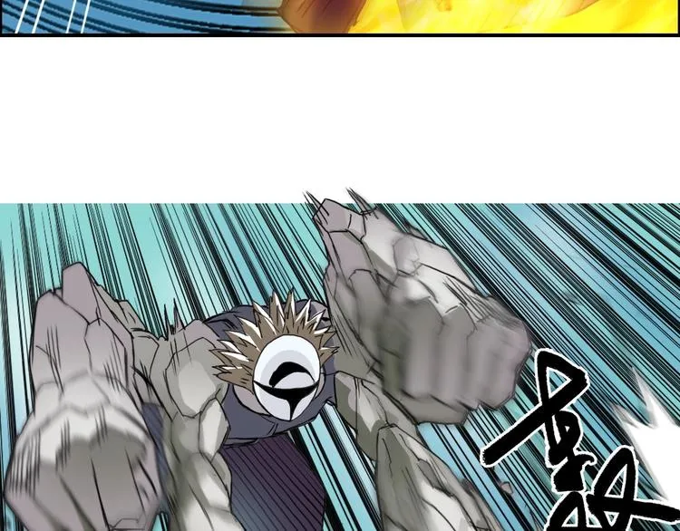 第159话 狂拽电炫波动拳！ 第118页