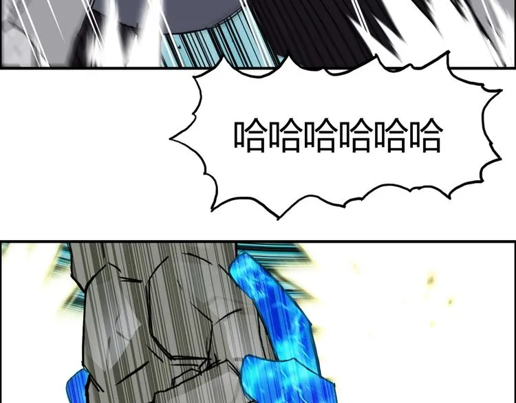 第159话 狂拽电炫波动拳！ 第121页