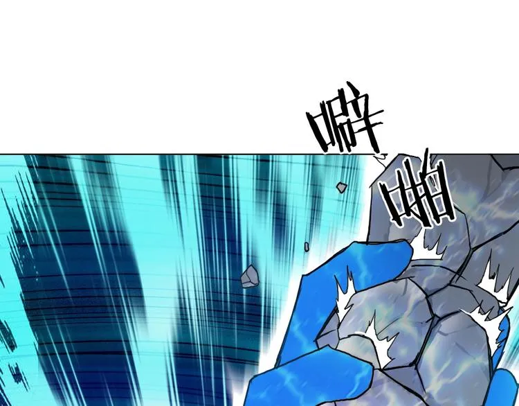 第159话 狂拽电炫波动拳！ 第124页
