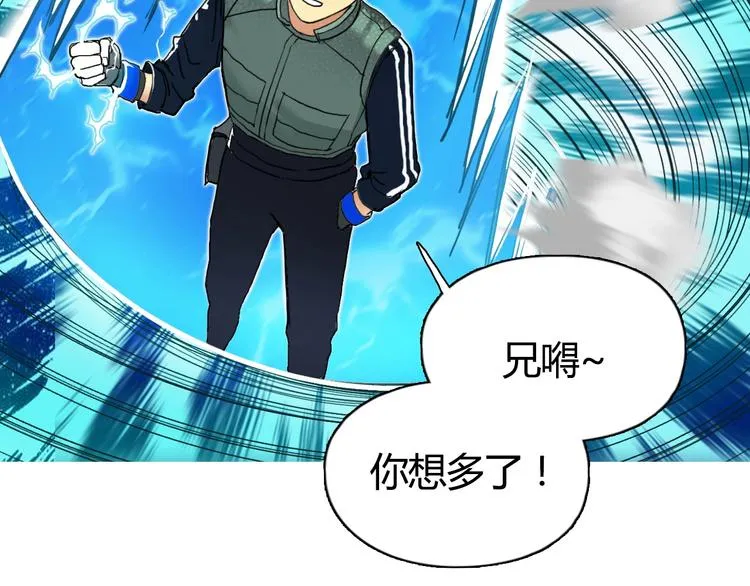 第159话 狂拽电炫波动拳！ 第126页