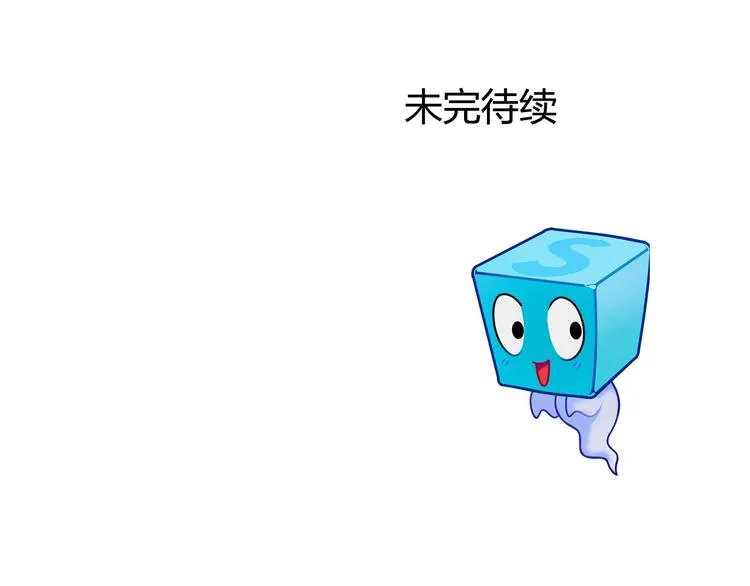 第159话 狂拽电炫波动拳！ 第131页
