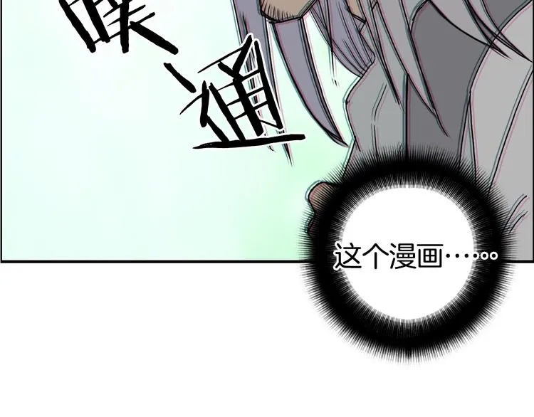 第159话 狂拽电炫波动拳！ 第133页
