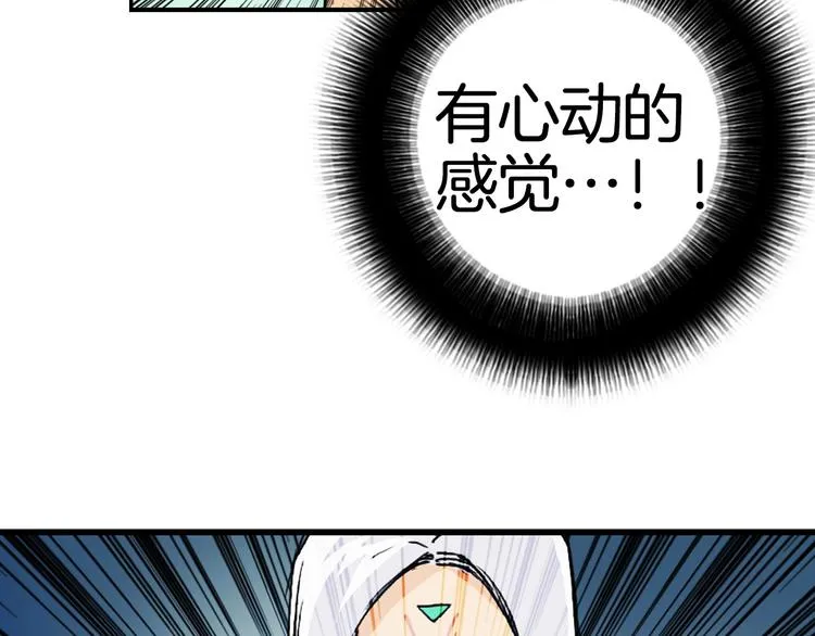 第159话 狂拽电炫波动拳！ 第135页