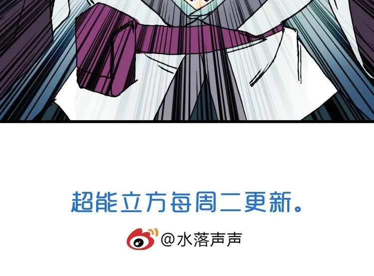 第159话 狂拽电炫波动拳！ 第137页