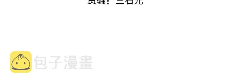 第160话 魂咒魔音 第4页