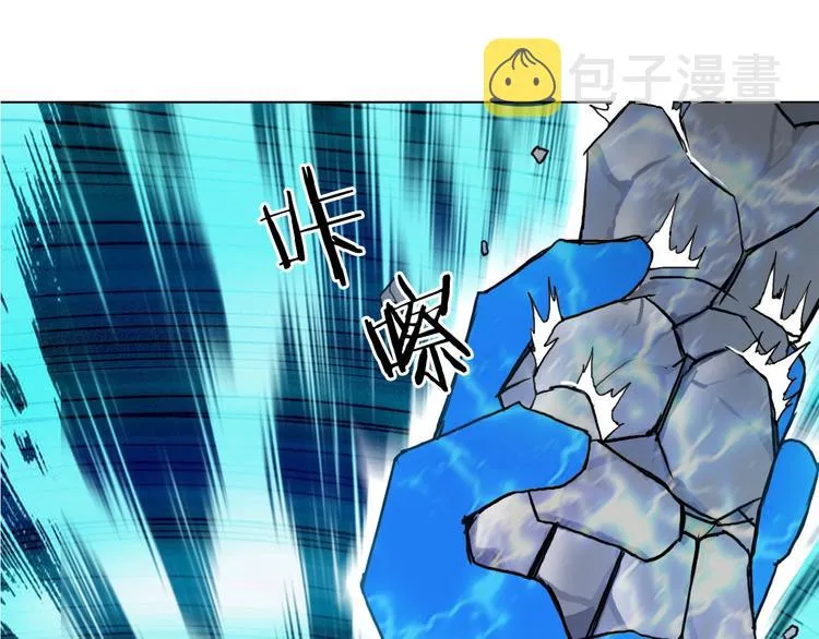 第160话 魂咒魔音 第5页