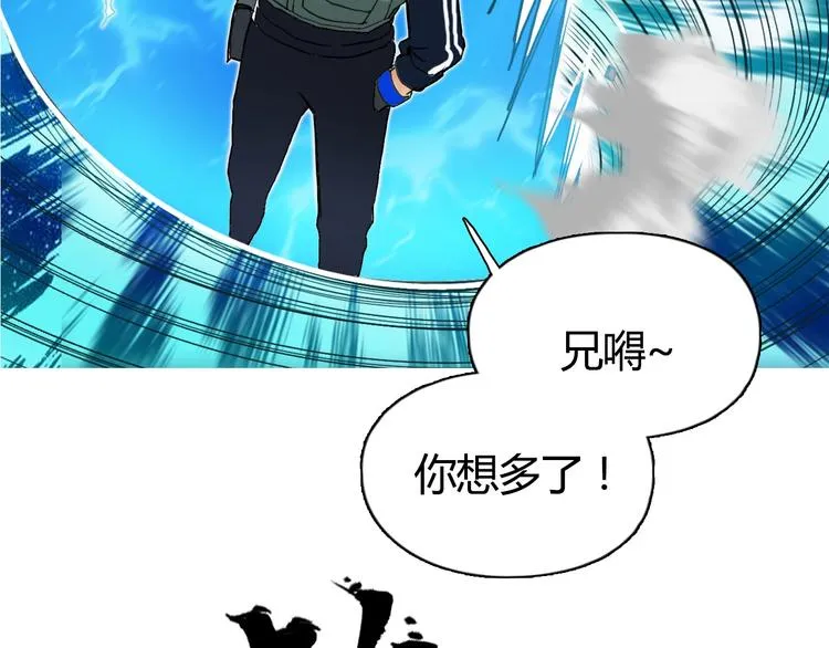 第160话 魂咒魔音 第7页