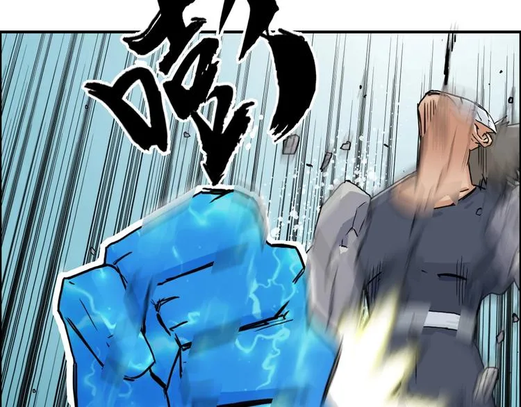 第160话 魂咒魔音 第8页