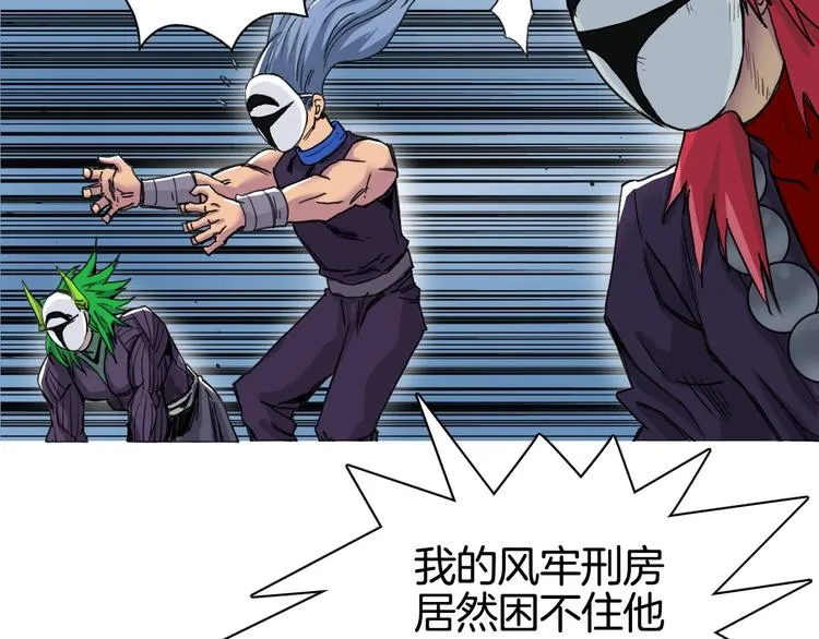 第160话 魂咒魔音 第14页