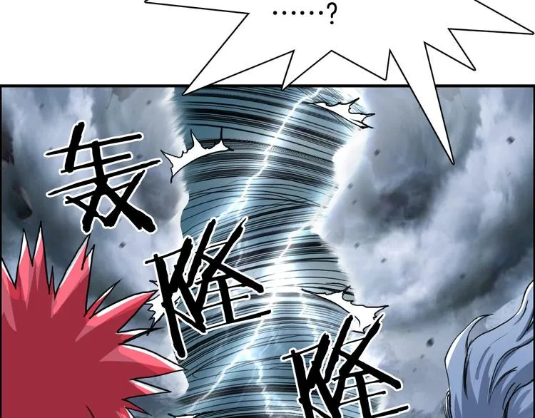 第160话 魂咒魔音 第15页